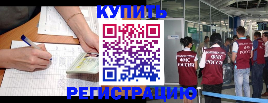 прописка в Красноуральске
