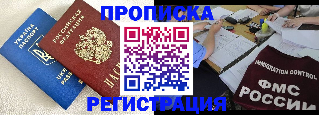 временная регистрация поиск в Красноуральске